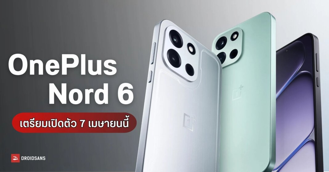 OnePlus Nord 6 Launch In 7 April WEB