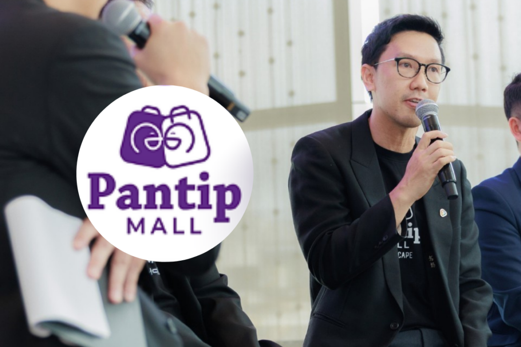 Pantip Mall 1