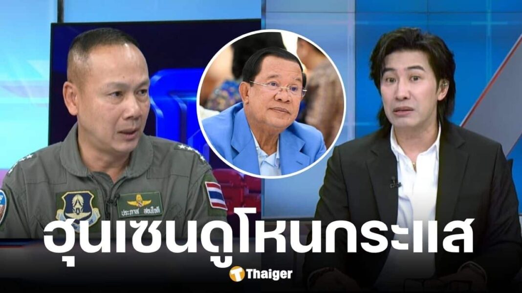Praphas Reveals Hun Sen Watches Hone Krasae A Thai TV Program Warns Against Information Leaks