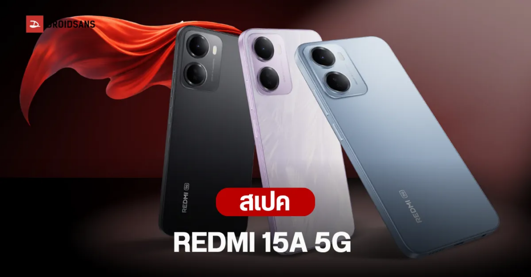 REDMI 15A 5G