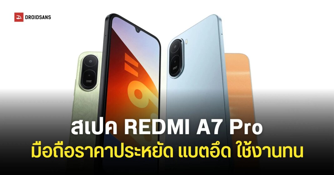 REDMI A7 Pro Debut In Indonesia With Unisoc Chipset Web Cover