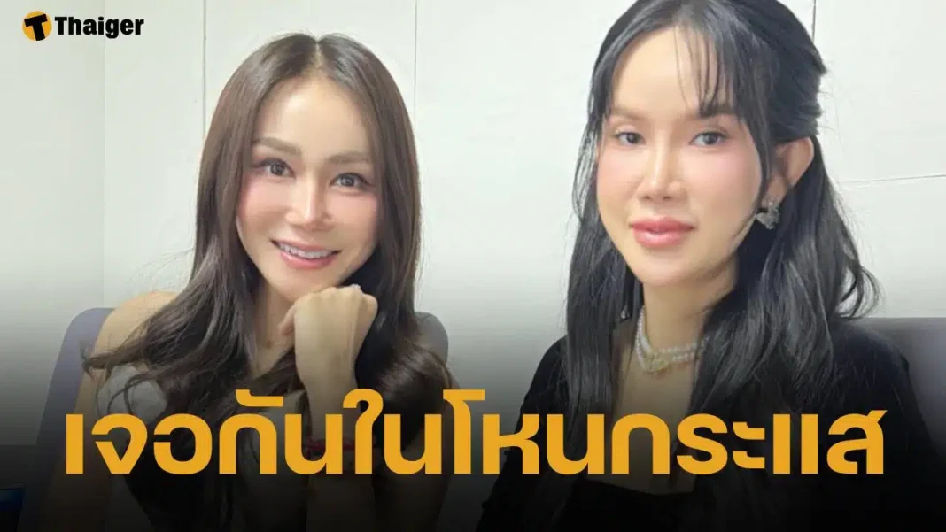 Shes Here Coach Som Appears On  Hone Krasae  A Thai Talk Show Revealing Her Side Of The Heated Drama