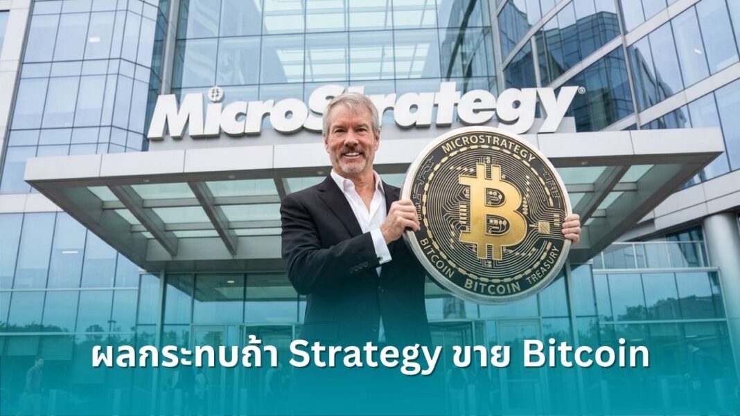 Strategy BTC