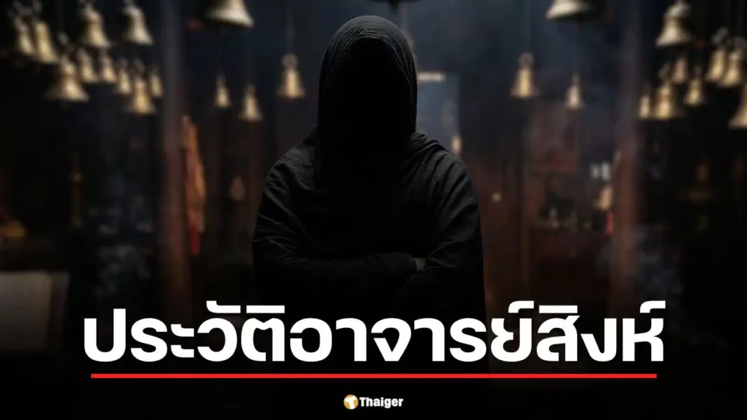 The Story Of Ajarn Singh A TikTok Fortune Teller Who Claimed To Have Connections With High Ranking O