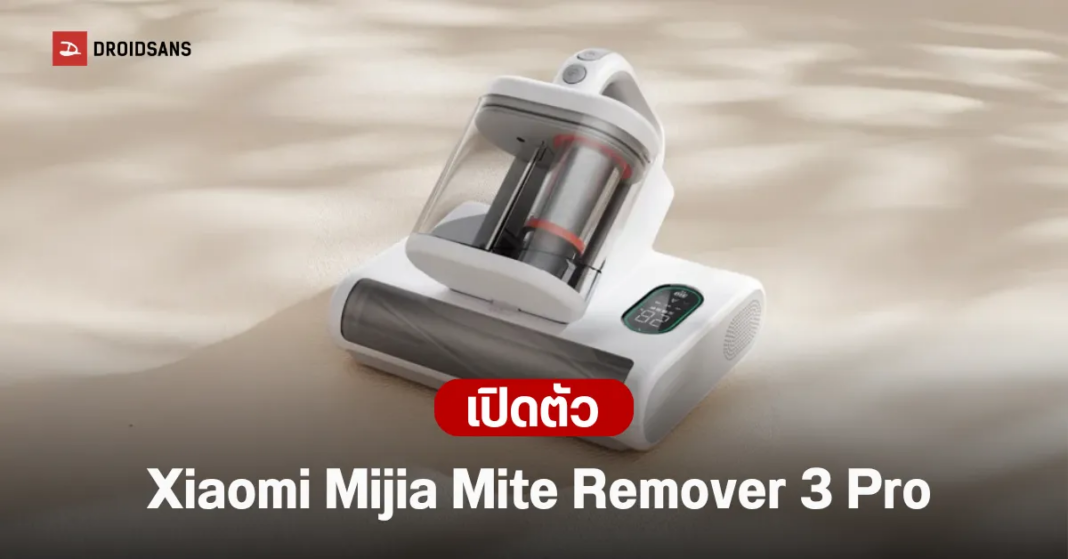 Xiaomi Mijia Mite Remover 3 Pro