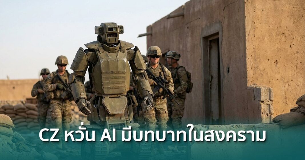 Ai Robot In The War Overlay