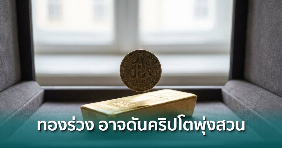 Bitcoin Above Over The Gold Overlay