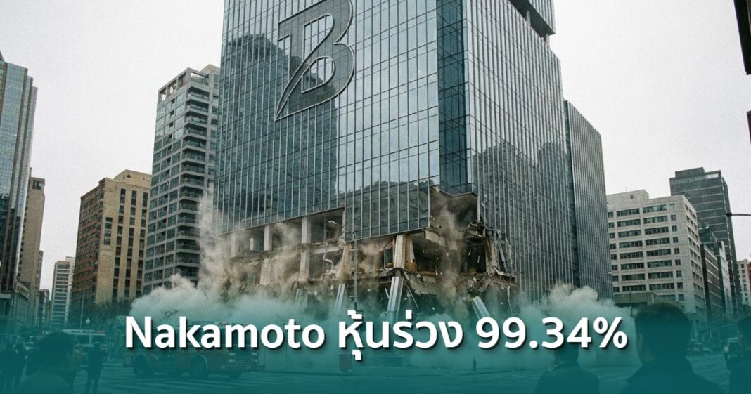 Bitcoin Building Collapse Overlay