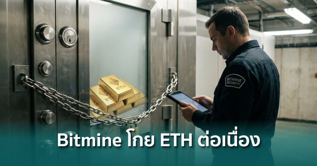 Bitmine Locked Ethereum In The Overlay