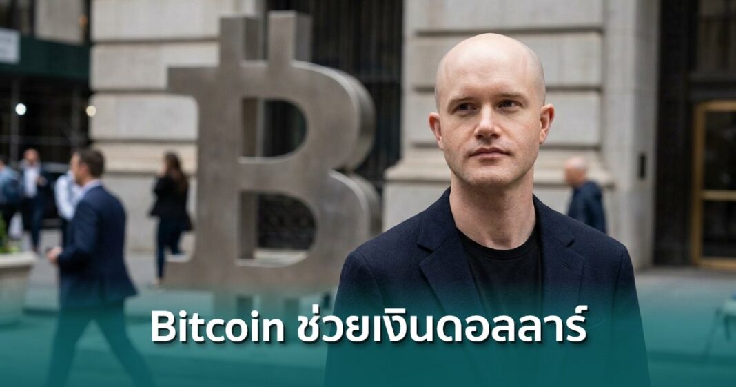 Brian Armstrong Stand With Bitcoin Overlay