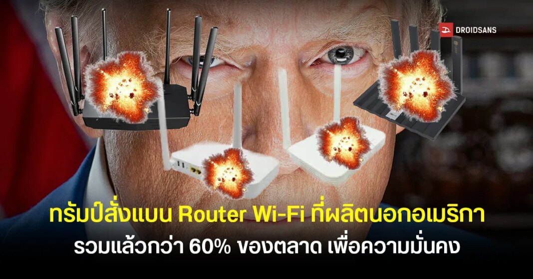 Cover Us Bans Import Of Routers