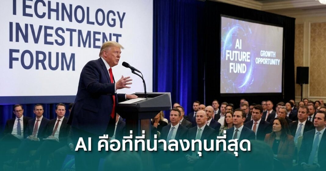 Donald Trump Suggest To Invest Overlay