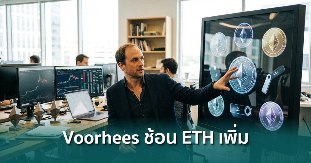 Erik Voorhees With A Lot Overlay