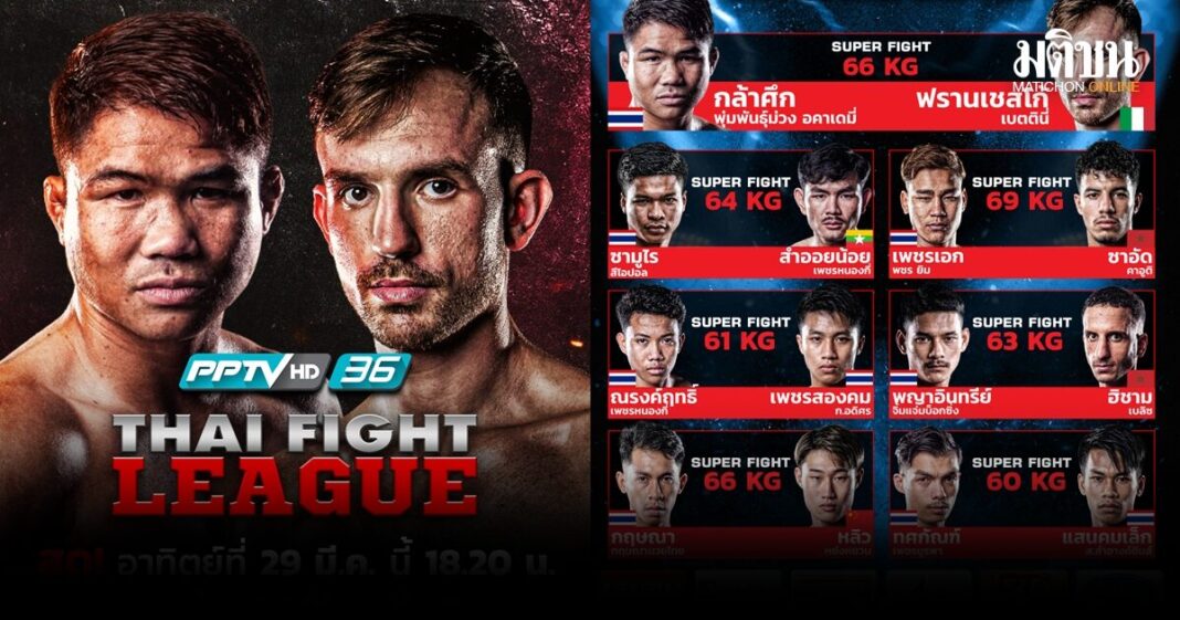Fight Card Thai Fight League