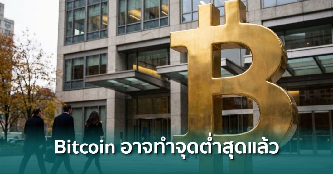 Goldman Sachs Wih Big Bitcoin Overlay