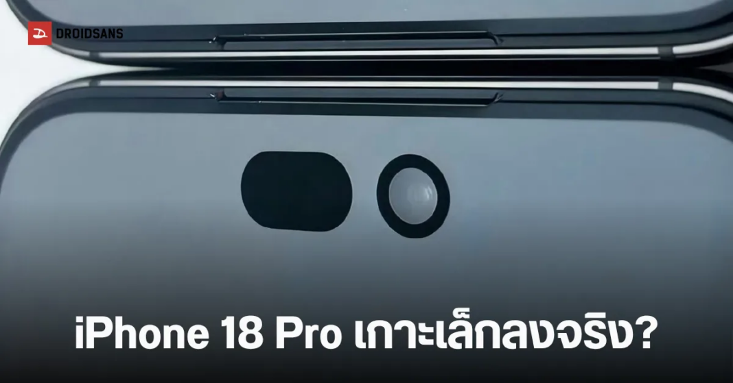 IPhone 18 Pro