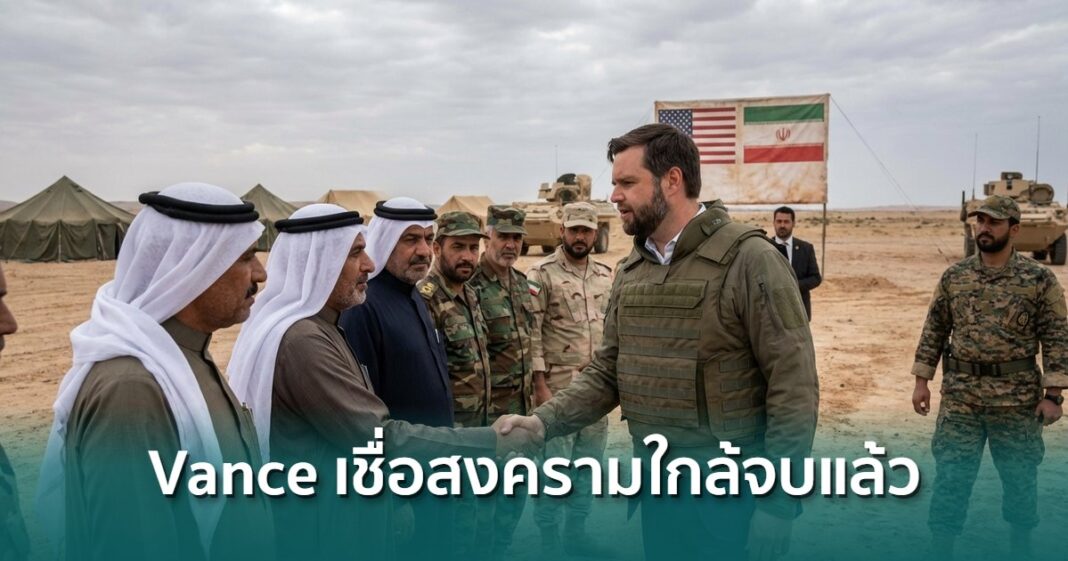 Jd Vance Withus Iran War Over Overlay