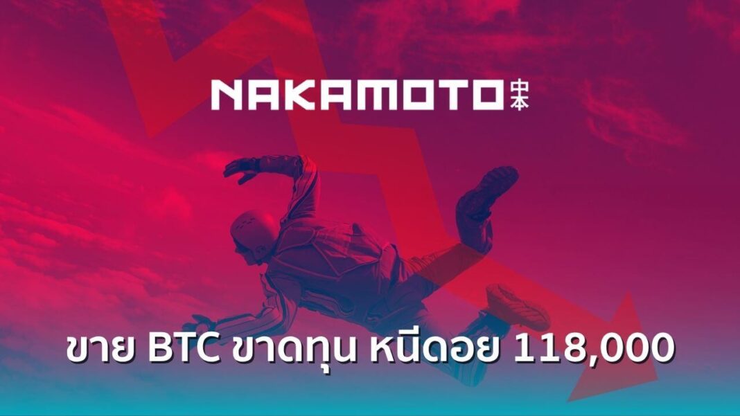 Nakamotod 1