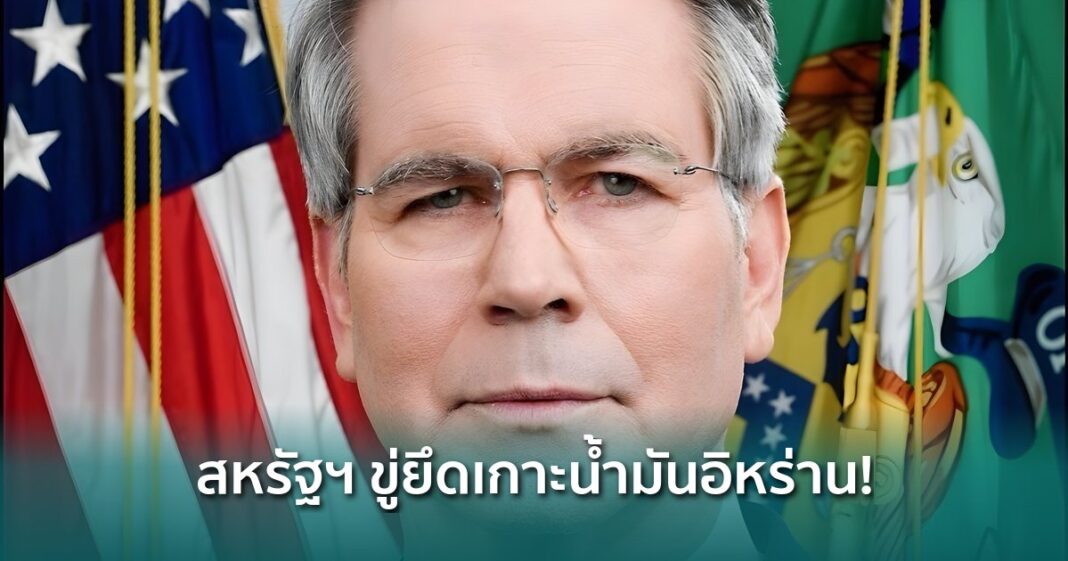 Og Bessent Kharg Island Iran Oil Crypto Bearish