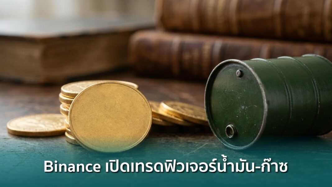 Og Binance Oil Gas Futures 100x Leverage April 2026