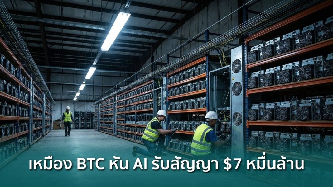 Og Bitcoin Miners Pivot Ai Contracts Sell Btc Treasury Og Bitcoin Miners Pivot Ai Contracts Sell Btc Treasury