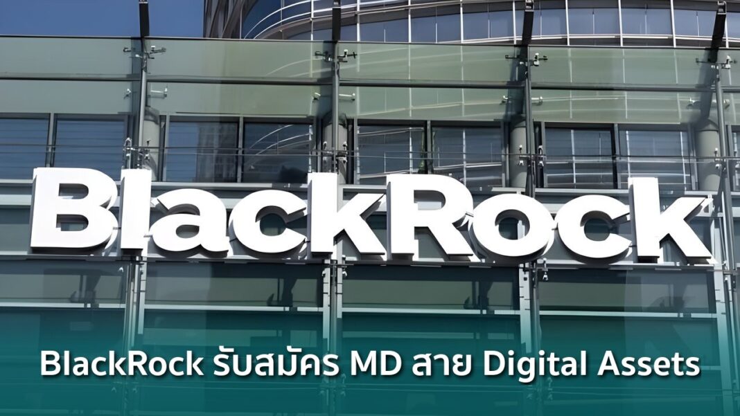 Og Blackrock Hiring Managing Director Digital Assets 350k Salary