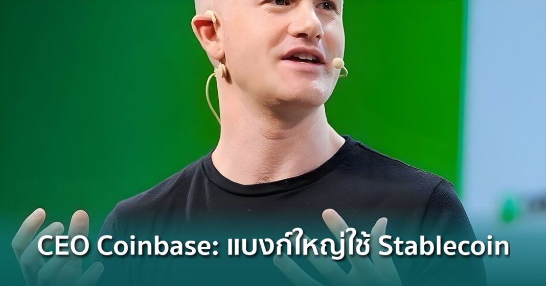 Og Brian Armstrong Major Banks Stablecoin Integration Tokenization