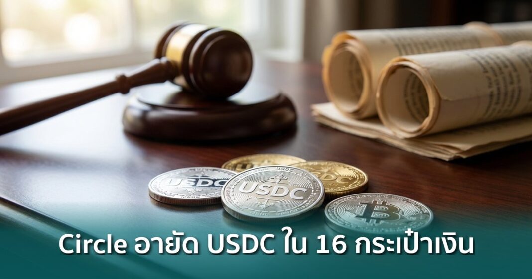 Og Circle Freezes Usdc 16 Hot Wallets Us Civil Case