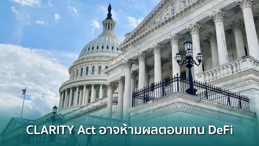 Og Clarity Act Defi Token Headwind Stablecoin Yield Ban Og Clarity Act Defi Token Headwind Stablecoin Yield Ban