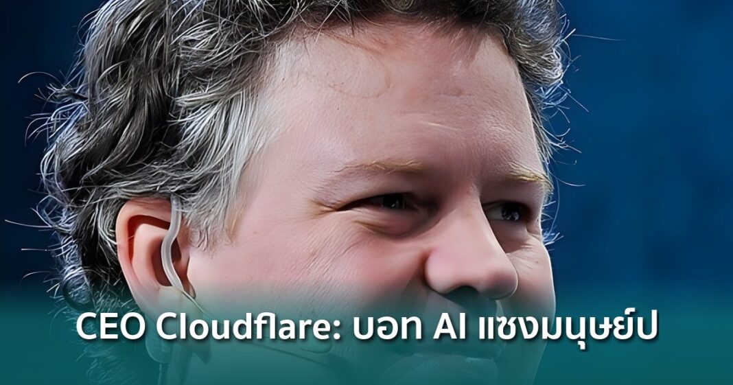 Og Cloudflare Ceo Ai Bots Surpass Human Internet Traffic 2027 Og Cloudflare Ceo Ai Bots Surpass Human Internet Traffic 2027