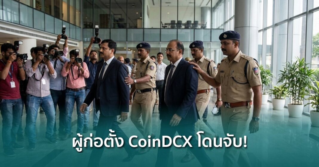 Og Coindcx Founders Arrested Fraud India Impersonation Scam