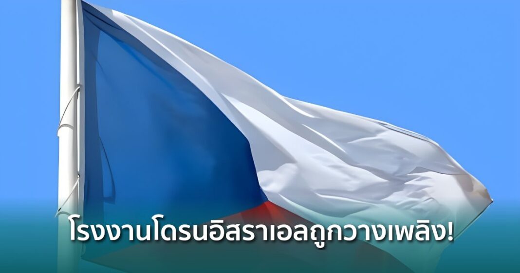 Og Elbit Systems Lpp Holding Czech Drone Factory Arson Earthquake Faction