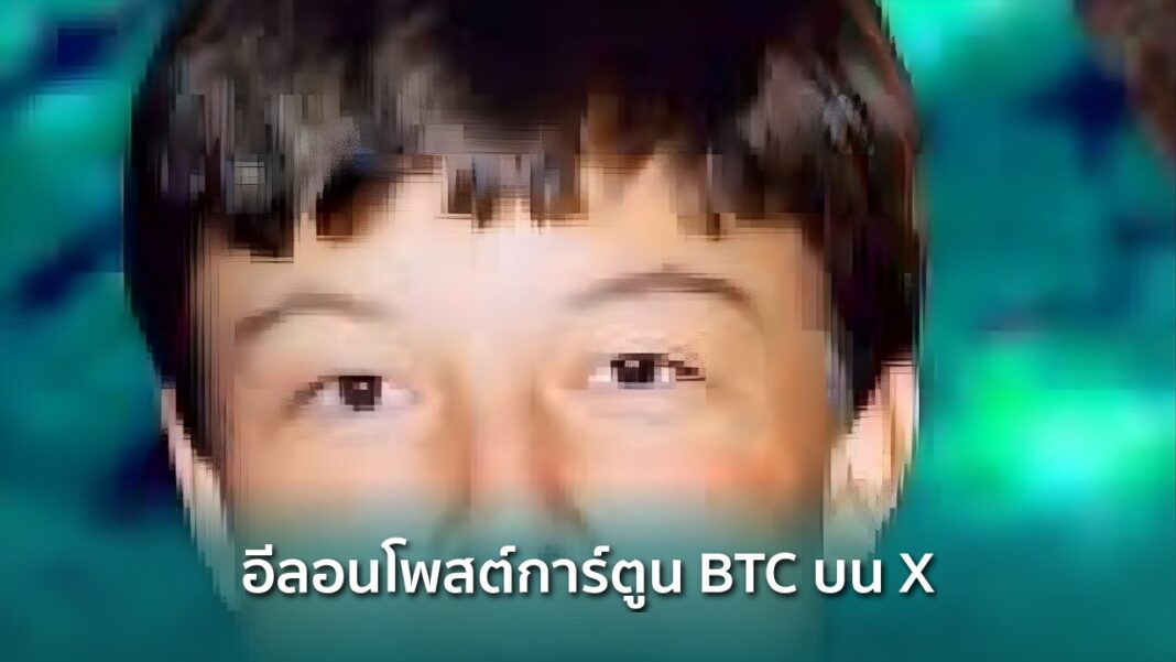 Og Elon Musk Posts Bitcoin Anime Character X March 2026