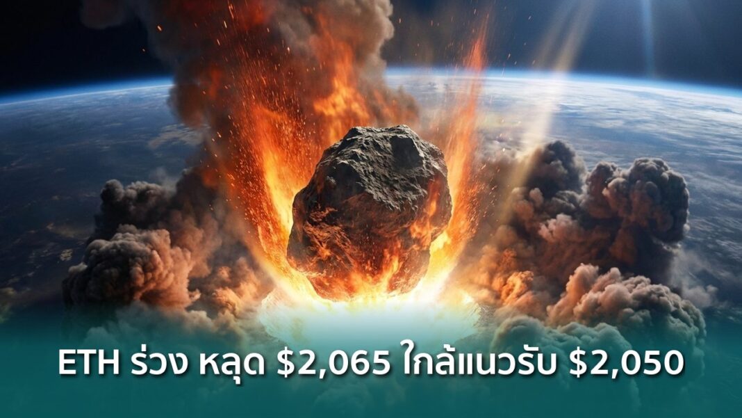 Og Ethereum Drops 5 Percent Below 2065 Long Term Holders On Alert