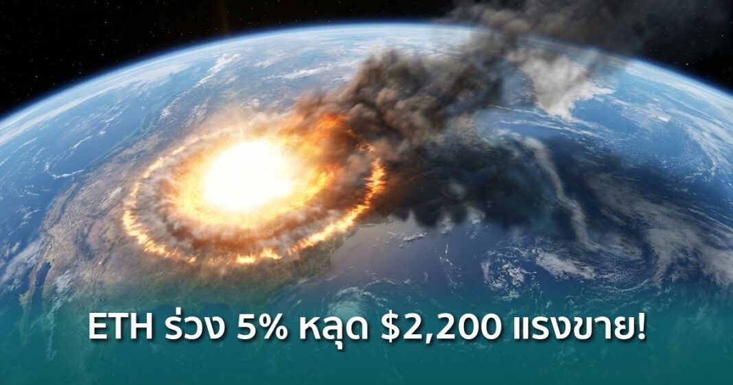 og-ethereum-eth-drops-5-percent-loses-key-support-march-2026.jpg