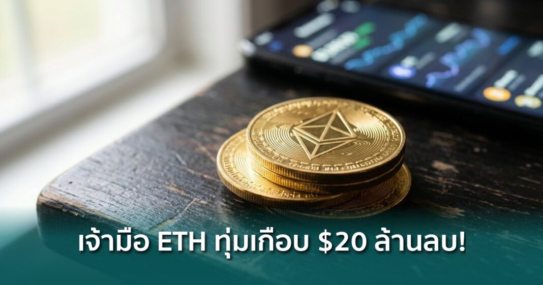 Og Ethereum Og Whale Thomasg Buys 19 Million Eth 2026