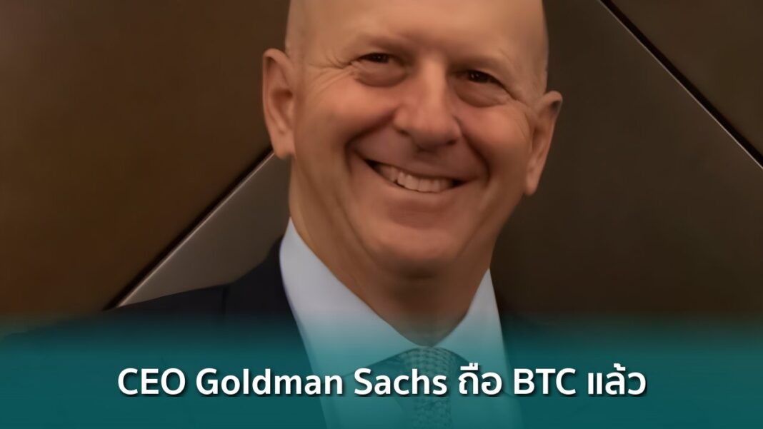 Og Goldman Sachs Ceo David Solomon Owns Bitcoin Reversal