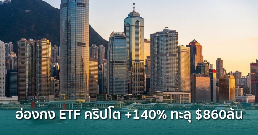Og Hong Kong Sfc Crypto Etf Growth Tokenized Funds