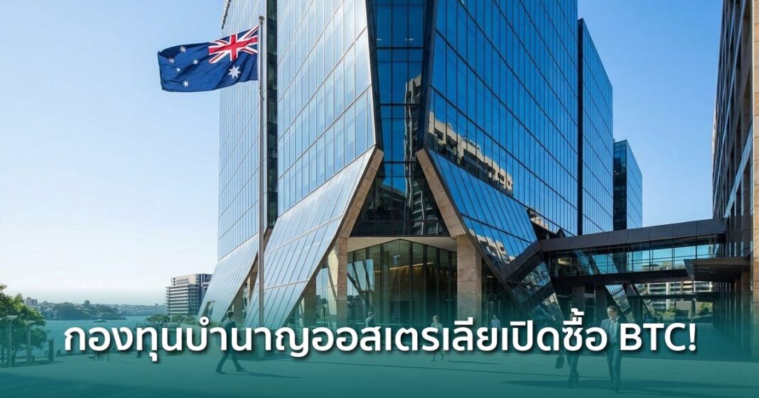 Og Hostplus Australia Pension Fund Crypto Investment Options