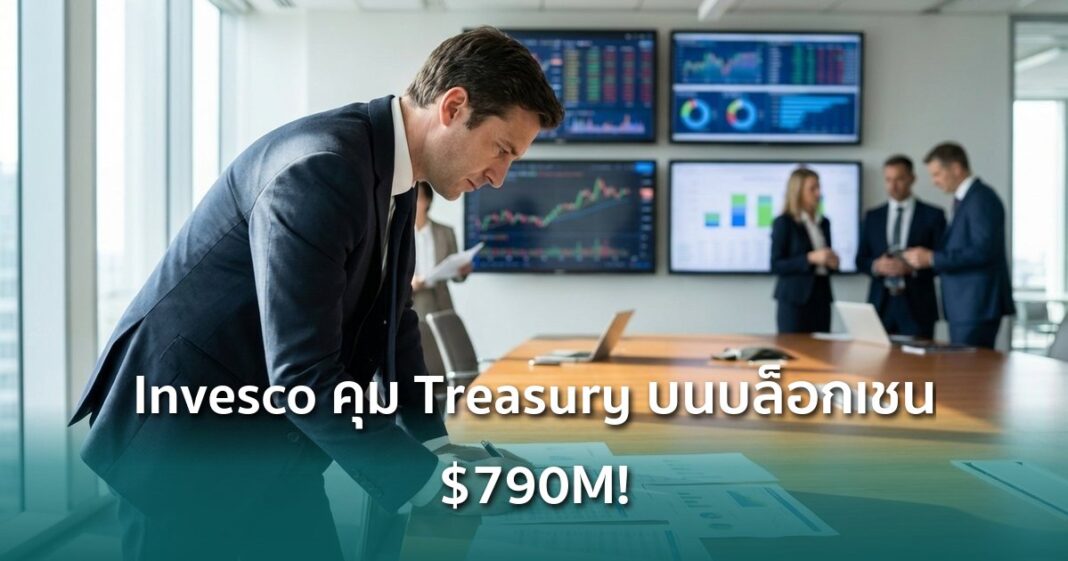 Og Invesco Superstate Tokenized Treasury Fund Rwa