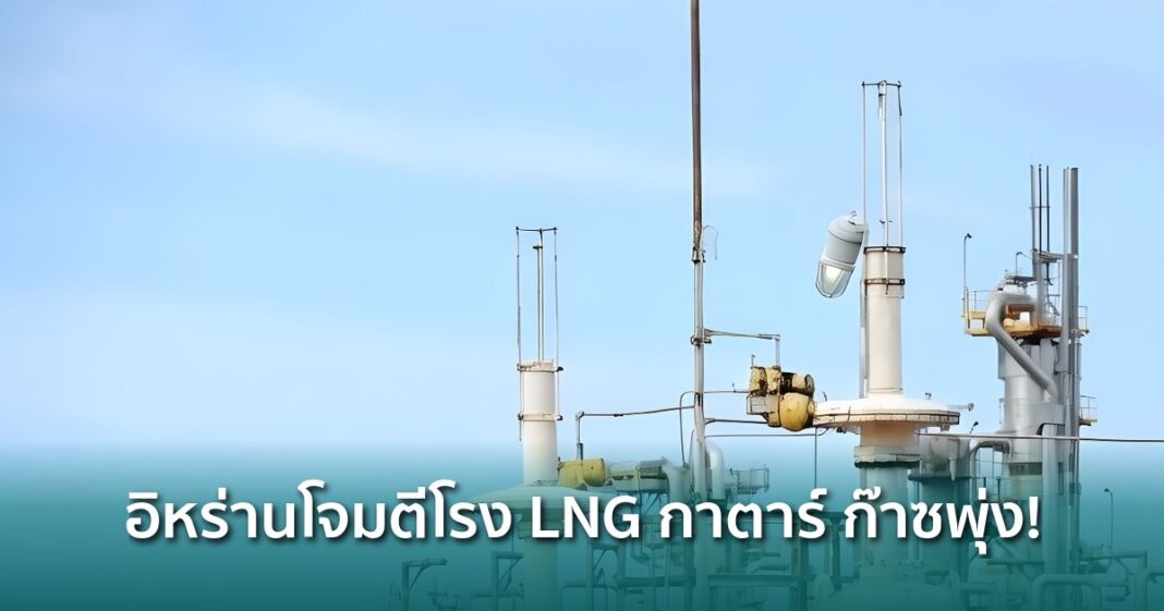 Og Iran Strikes Qatar Lng Gas Supply Shock Crypto Bearish