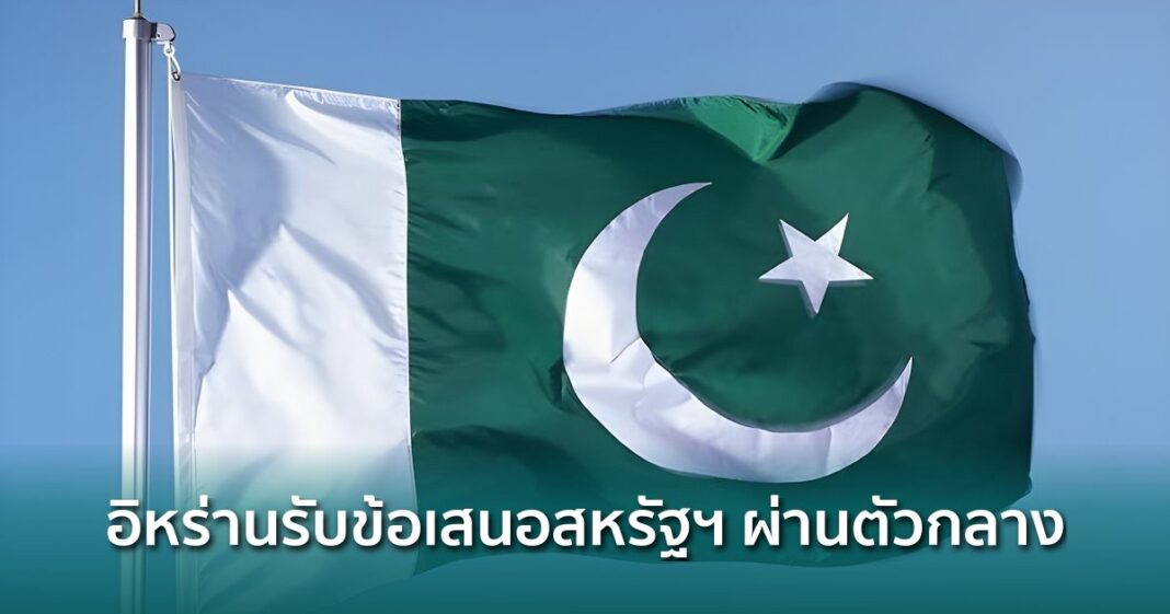 Og Iran Us Outreach Diplomatic Signals War End Proposals