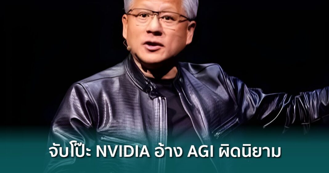 Og Jensen Huang Nvidia Agi Achieved Lex Fridman Definition