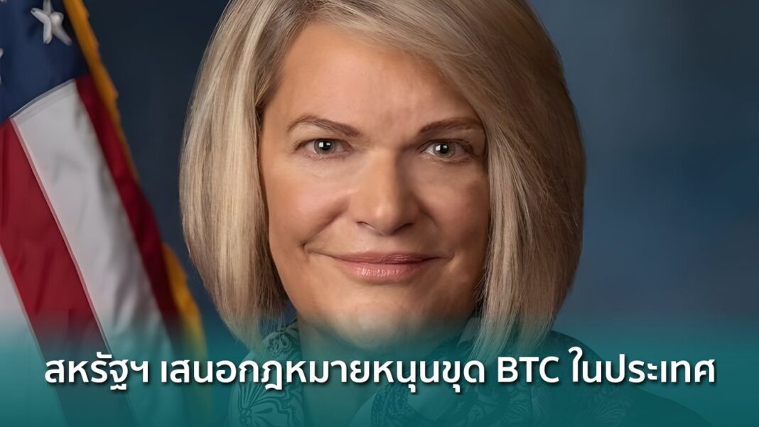 Og Mined In America Act Lummis Cassidy Bitcoin Mining Tax Relief