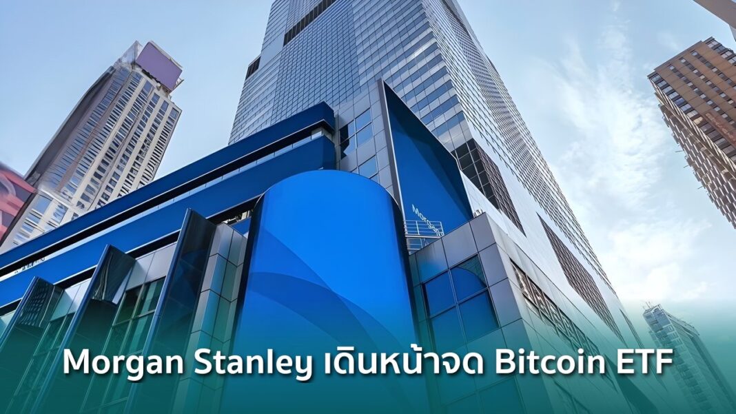 Og Morgan Stanley Bitcoin Etf Msbt Nyse Sec Filing