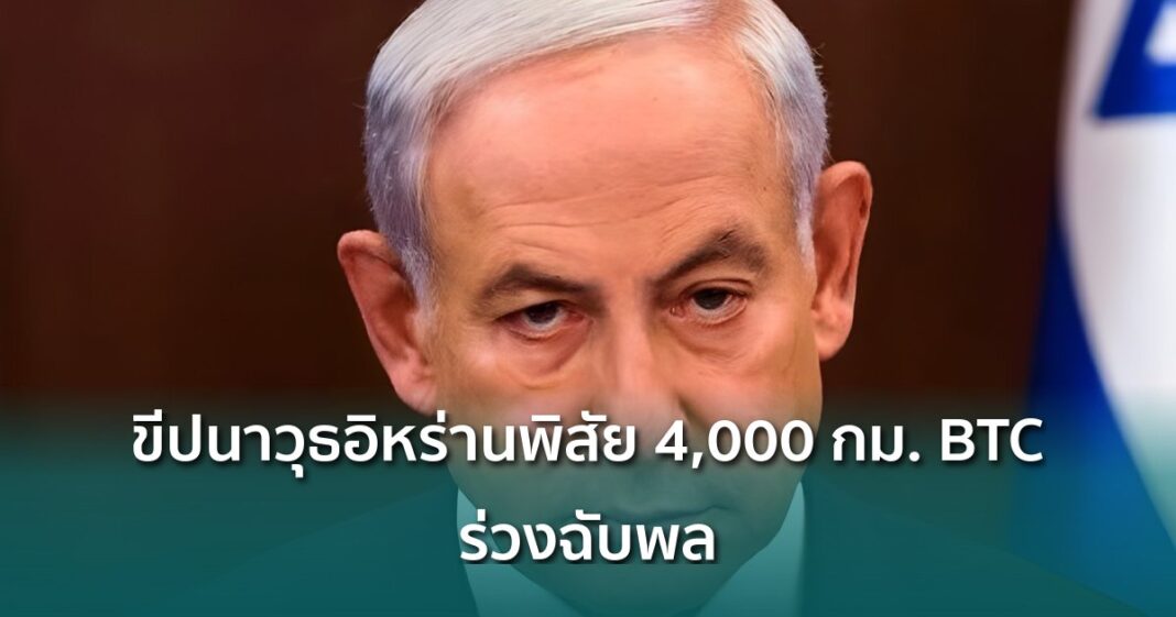 Og Netanyahu Iran Missile Europe Range Operation Lions Roar