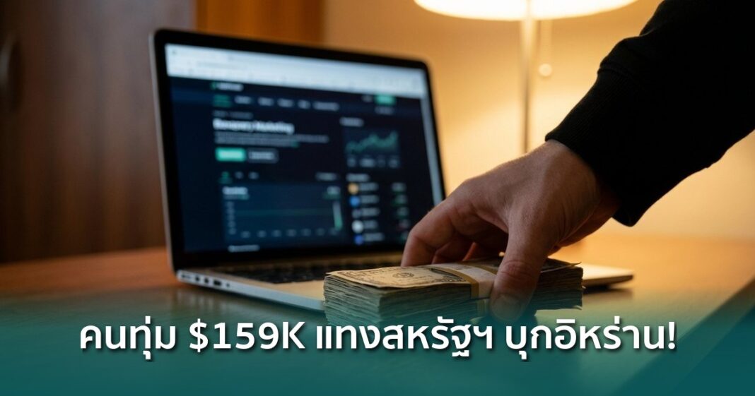 Og Polymarket 159k Bet Us Iran Military Entry April