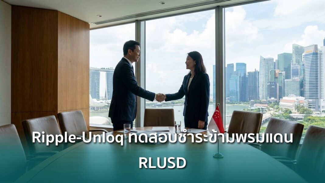 Og Ripple Mas Bloom Initiative Rlusd Xrpl Trade Settlement