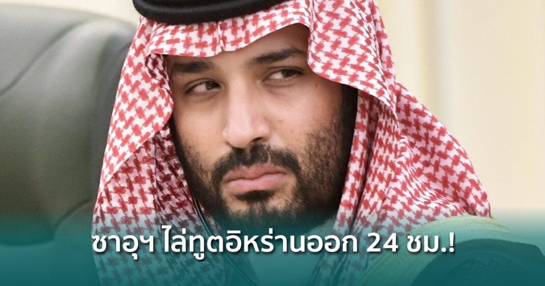 Og Saudi Arabia Expels Iranian Diplomats Military Attache 24 Hours