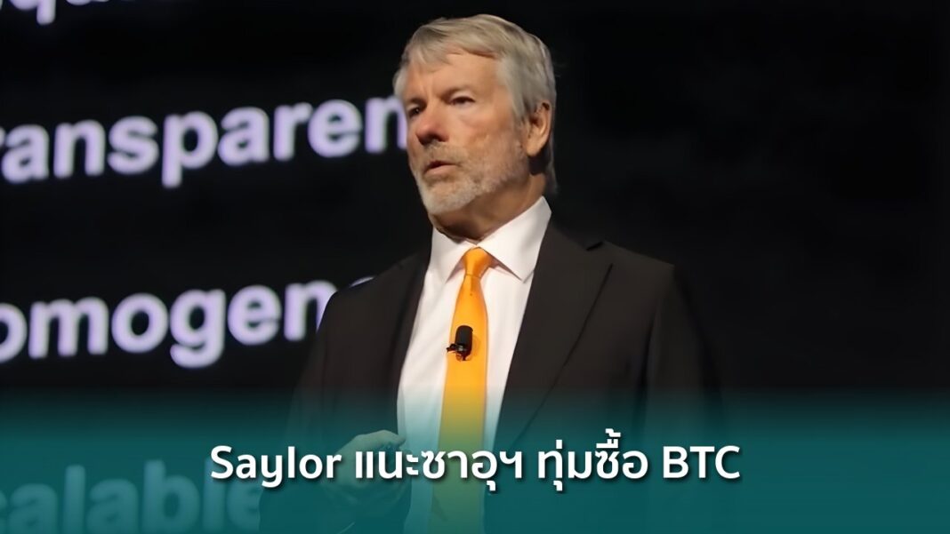 Og Saylor Saudi Arabia Buy All Bitcoin Centralization Risk Og Saylor Saudi Arabia Buy All Bitcoin Centralization Risk